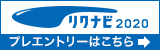 リクナビ